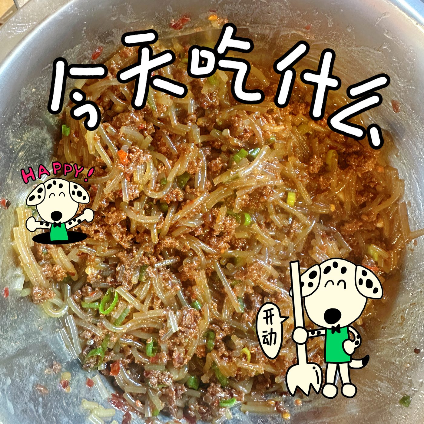 精选馅料 新鲜食材