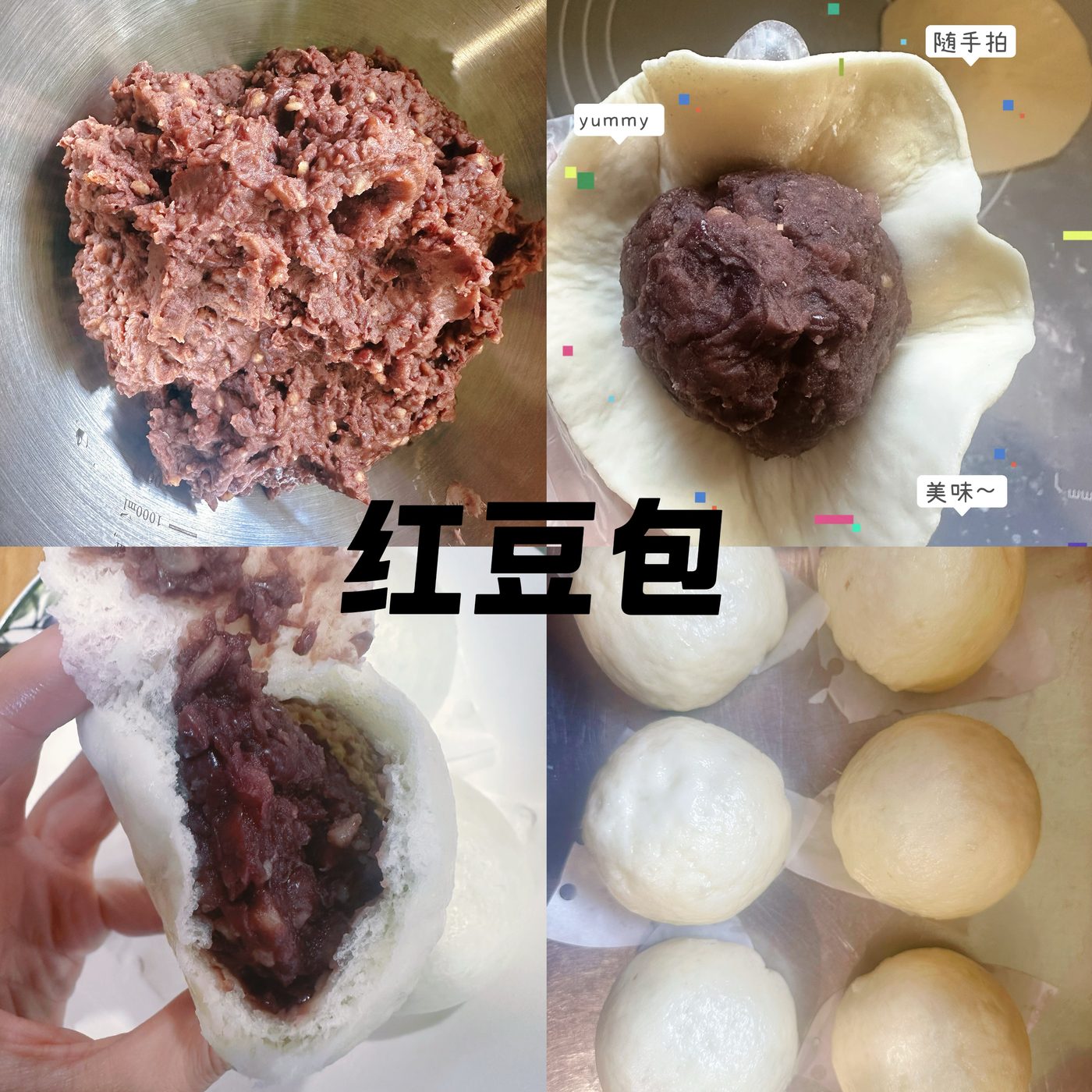 红豆包子 现包现蒸